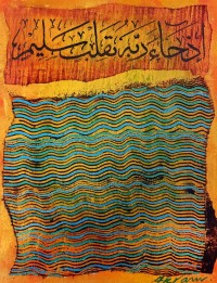 Akram Dost Baloch, 9 x 12 Inch, Oil on Canvas, Calligraphy Painting, AC-ABD-117
